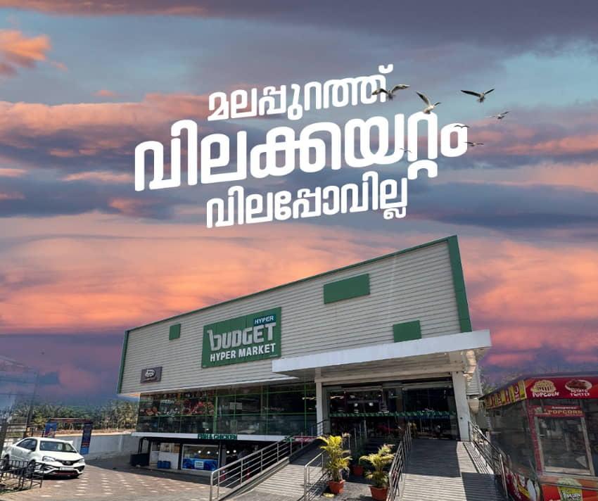 Budget Hypermarket Malappuram