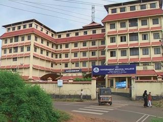 Govt-Medical-College-Hospital-Manjeri